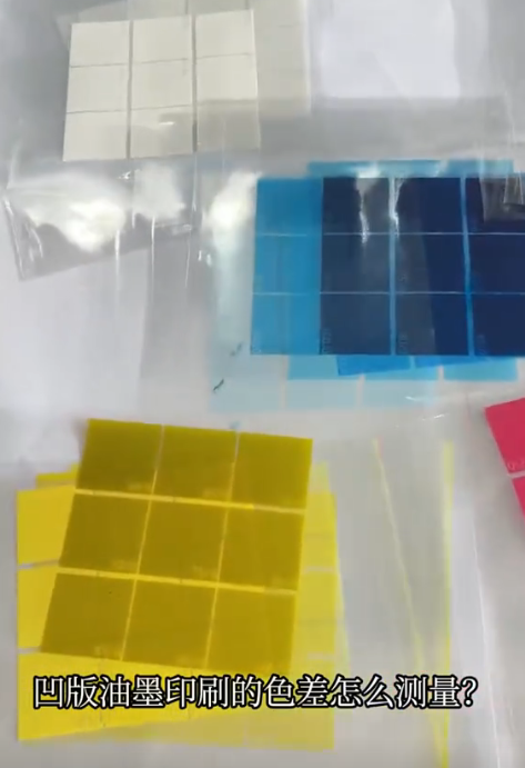 凹版油墨印刷品怎么測量？